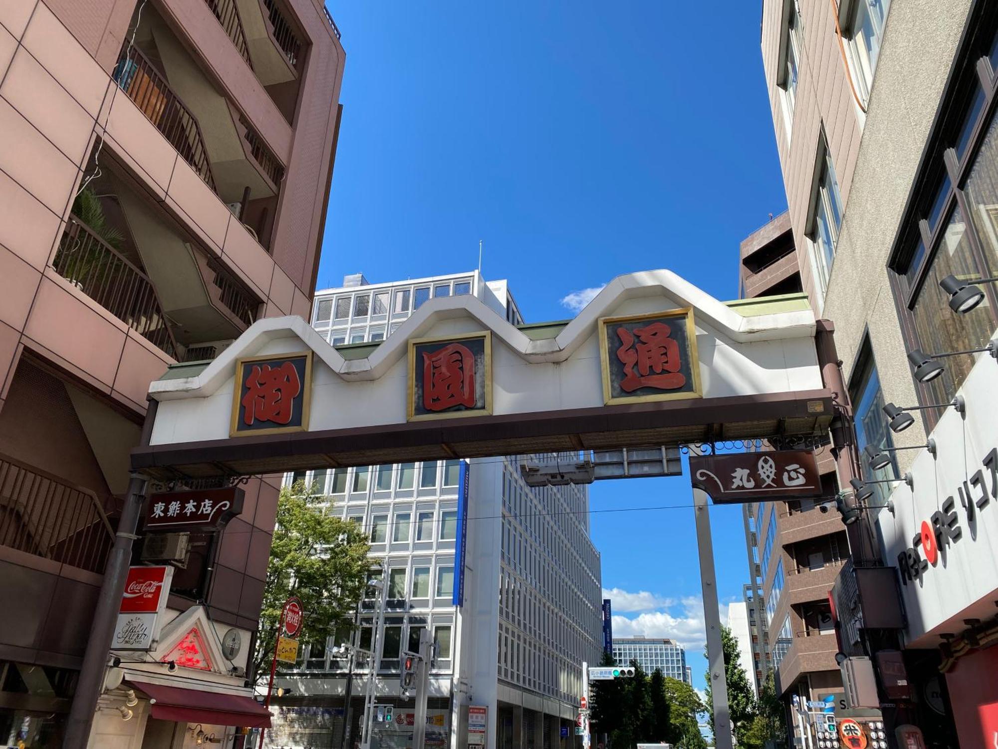 Sanco Inn Nagoya Fushimi Exterior foto